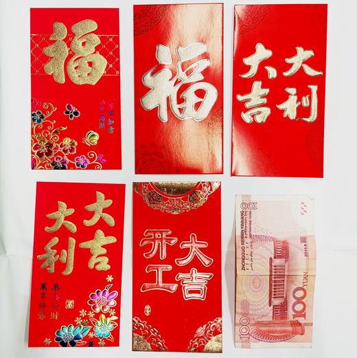 红包利是封开工大吉福字大吉大利万元大封百元平放中号百元对折小号6个/包成包出售 商品图1