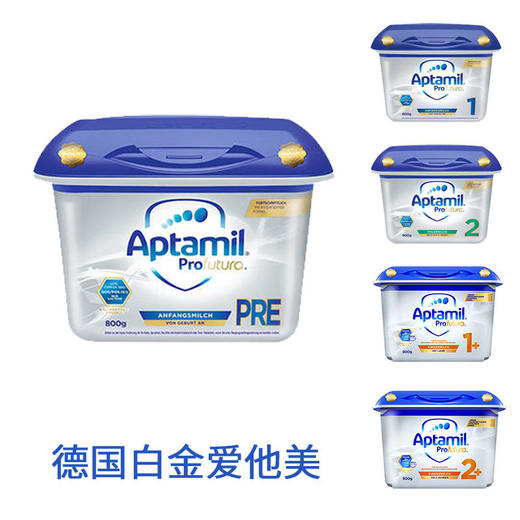 德国本土白金爱他美pre段1段2段1+段2+段婴幼儿配方奶粉800克全程空运直邮/国内现货 商品图0