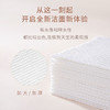 尔木萄 加厚纯棉卷筒洗脸巾70张 商品缩略图2