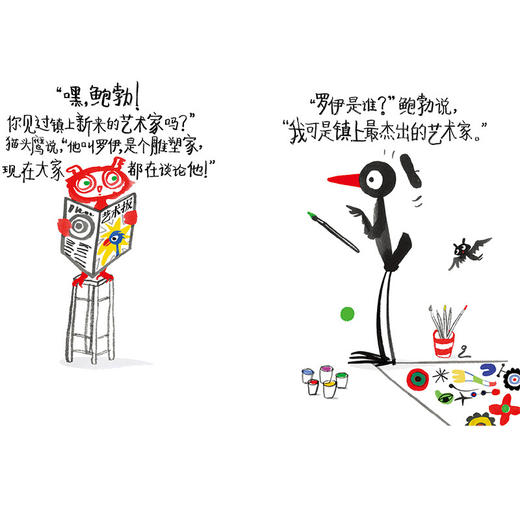 鲍勃玩波普 3-6岁 好习惯情商养成绘本 商品图1