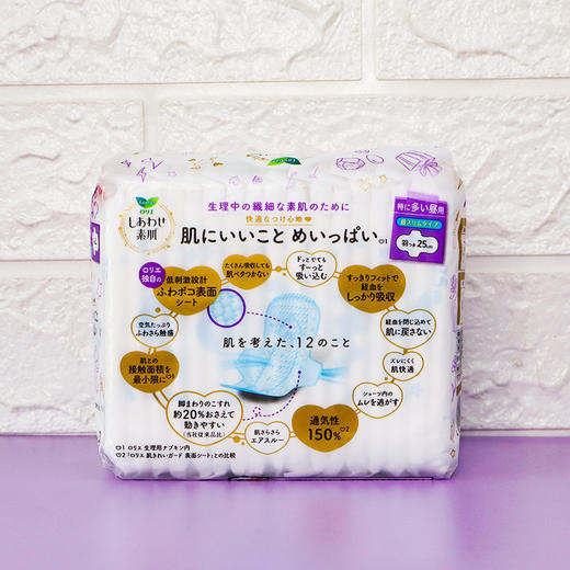 KJ 日本进口花王乐而雅系列 卫生巾快速吸收柔软日用姨妈巾 25cm*17片 商品图2