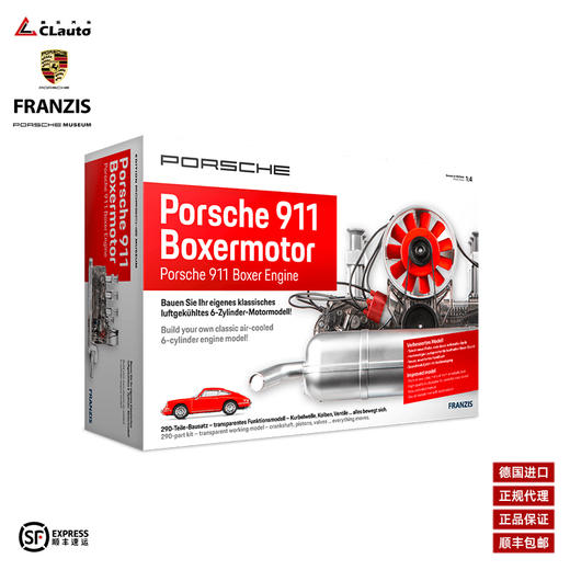 PORSCHE 保时捷 911风冷引擎拼装模型，1:4复刻还原，保时捷博物馆官方出品 | 新年好礼，顺丰包邮 商品图0