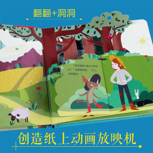 乐乐趣揭秘小世界童话第二辑（4册） 商品图3