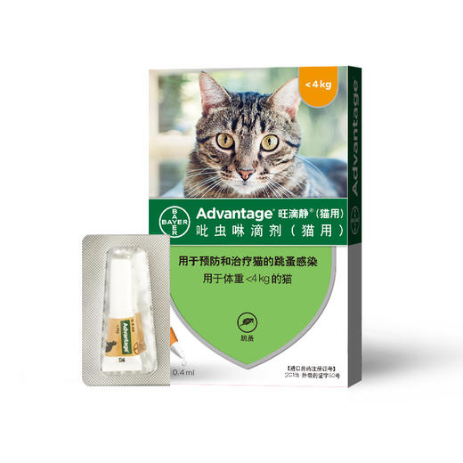 德国拜耳旺滴静体外驱虫药猫咪专用 商品图5