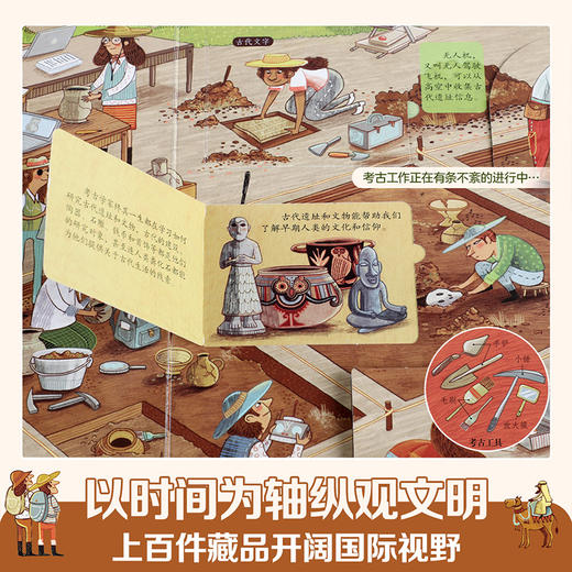 乐乐趣 揭秘翻翻书系列第七辑（2册） 商品图5