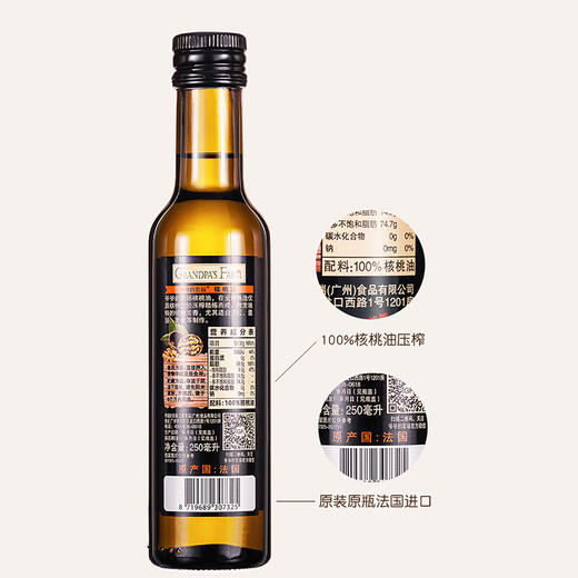 爷爷的农场核桃油 宝宝孕妇儿童DHA食用油/YNC-307325/YNC-640211 商品图4