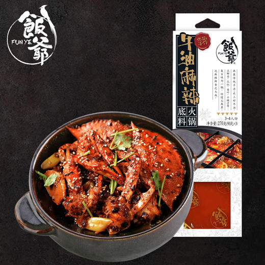 饭爷 牛油麻辣火锅底料 270g*2/4盒 番茄组合装 商品图4