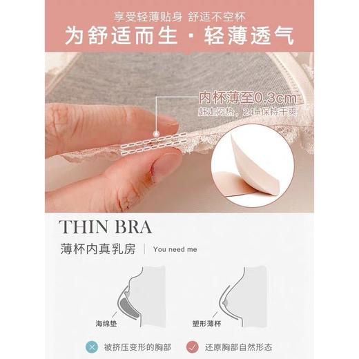性感无钢圈法式内衣女薄款透气无痕大胸显小少女调整型文胸套装 商品图4