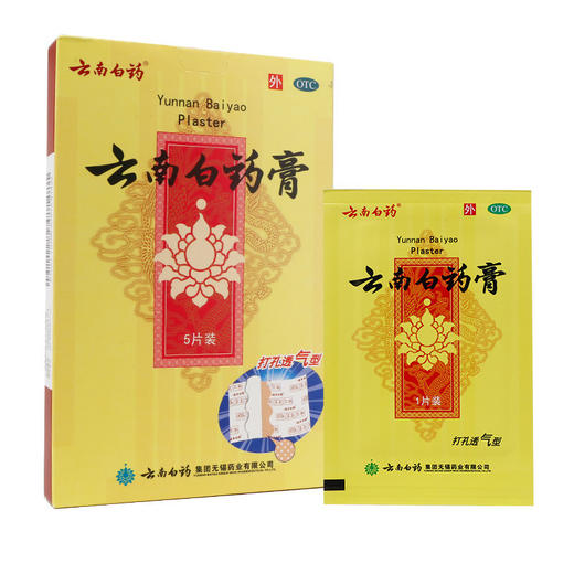 KJ 云南白药膏5片装 跌打损伤瘀血肿痛风湿疼痛 商品图0