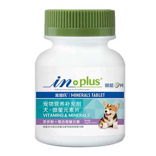 麦德氏 犬用微量元素片 改善异食癖 商品图3