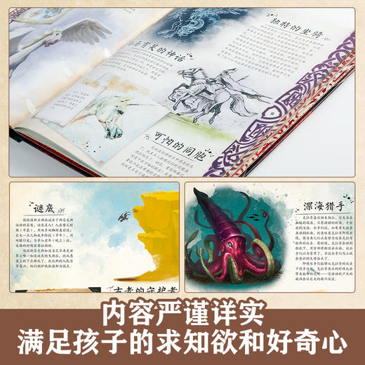 乐乐趣 博物学家探秘手记拼插立体书 探秘传说怪兽 商品图3