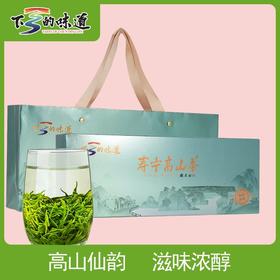 下乡的味道   寿宁高山茶  下党绿茶  250g/盒