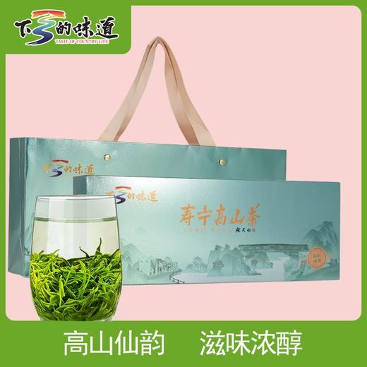 下乡的味道   寿宁高山茶  下党绿茶  250g/盒 商品图0