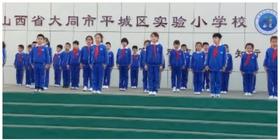 平城区实验小学优秀作品集欣赏