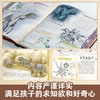 乐乐趣 博物学家探秘手记拼插立体书（共4册） 商品缩略图3