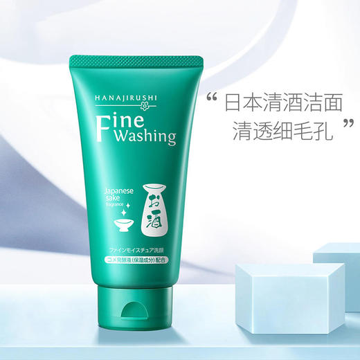 「官方授权」花印 日本进口洗面奶含氨基酸女男补水保湿清洁毛孔控油洁面2支装 商品图4