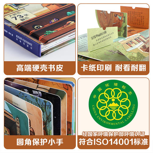 乐乐趣 揭秘翻翻书系列第七辑（2册） 商品图7