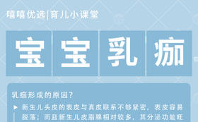 宝宝乳痂 