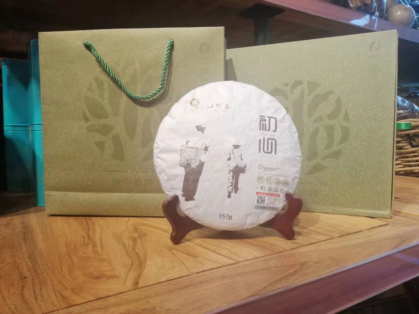 有机普洱礼盒（熟饼）