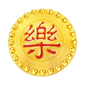 周大福24K GOLD CHARM - JOY 串饰-乐(26096)JPY带授权招加盟代理