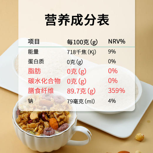 洋车前壳子粉车前子壳粉膳食纤维野生圆苞车前子壳粉 商品图8