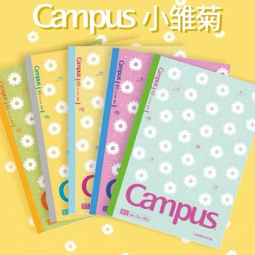 国誉Campus雏菊无线装订本A5方格 商品图0