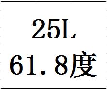 25L61.8度封坛原酒（红坛） 商品图0