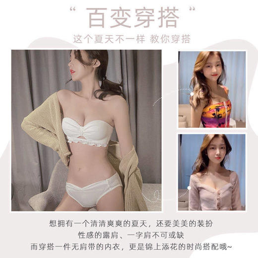 【新款】姿茜无肩带内衣女小胸聚拢无钢圈上托防下垂收副乳调整无痕胸罩 商品图2