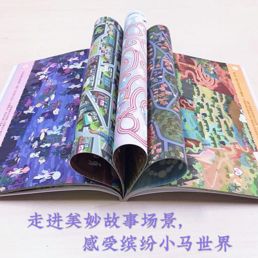 小马宝莉 超好玩的专注力训练书 迷宫1003-6岁100个趣味迷宫专注力联系 商品图2