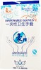 豪门一次性手套100只盒装抽取式加厚PE薄膜家用餐饮龙虾美容染发食品级塑料透明厨房外卖食用家务手膜1盒 商品缩略图6