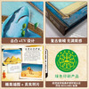 乐乐趣 博物学家探秘手记拼插立体书（共4册） 商品缩略图4