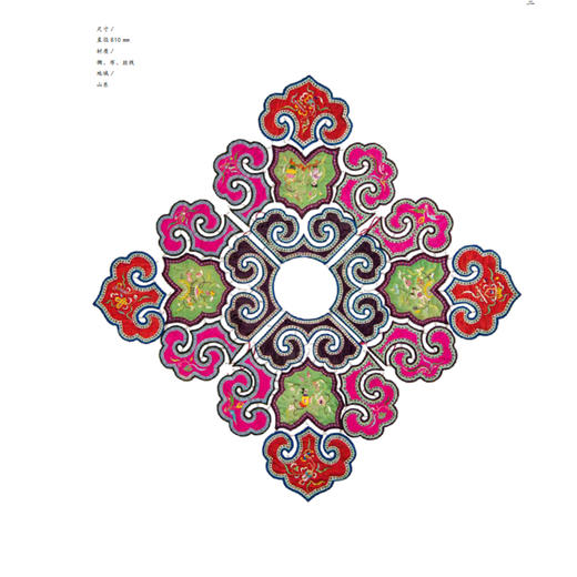 云肩 中国民艺馆（潘鲁生      著） 商品图3