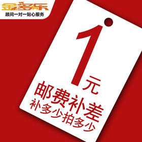 补差专用链接