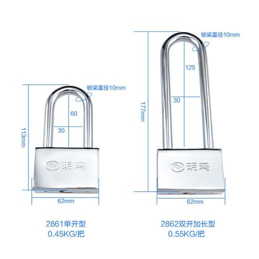 玥玛超B级双开长梁挂锁仓库宿舍衣柜子大门防盗挂锁防撬抗液压剪 商品图3