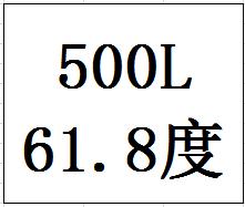 500L61.8度封坛原酒（陶坛） 商品图0