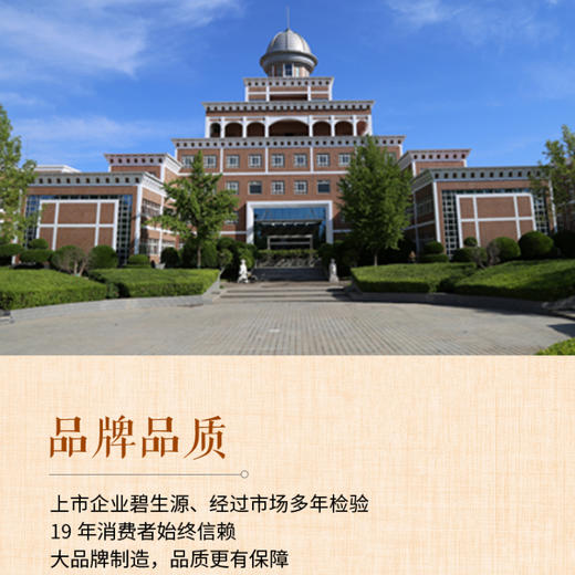 碧生源红糖姜茶精选云南蔗糖、干姜慢火熬制而成，甜而不腻25袋装（群用户专属买1送1） 商品图3