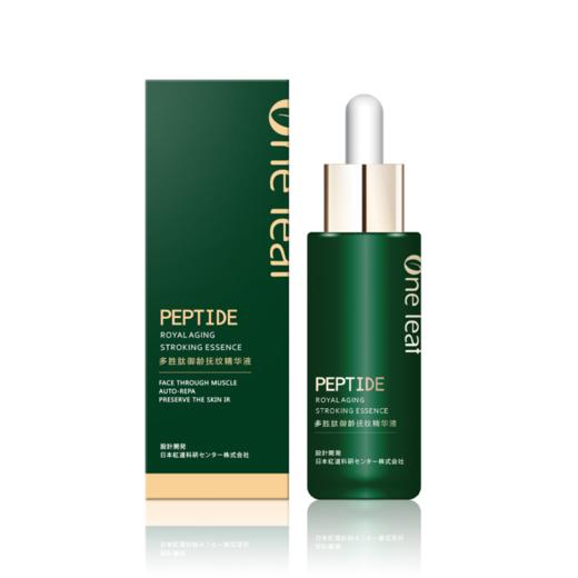 一叶子多胜肽御龄抚纹精华液30ml-0294 商品图0