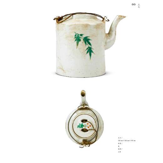 饮食器具 中国民艺馆（潘鲁生 著） 商品图2