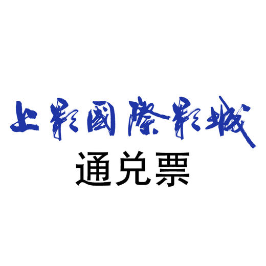 上影影城logo图片