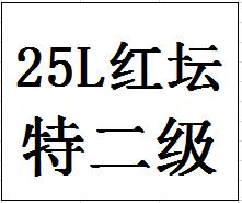 25L68度今世缘珍藏纪念酒（特二级） 商品图0