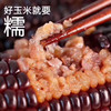 玉米兄弟黑玉米 糯甜 商品缩略图0