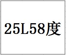 25L58度今世缘珍藏纪念酒 商品图0