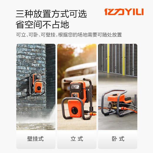 亿力YLQ6790G商用洗车机 商品图5