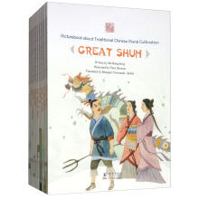 中国传统修身故事绘本【全英文】1-4辑全 [Picturebook About Traditional Chinese Moral Cultivation]