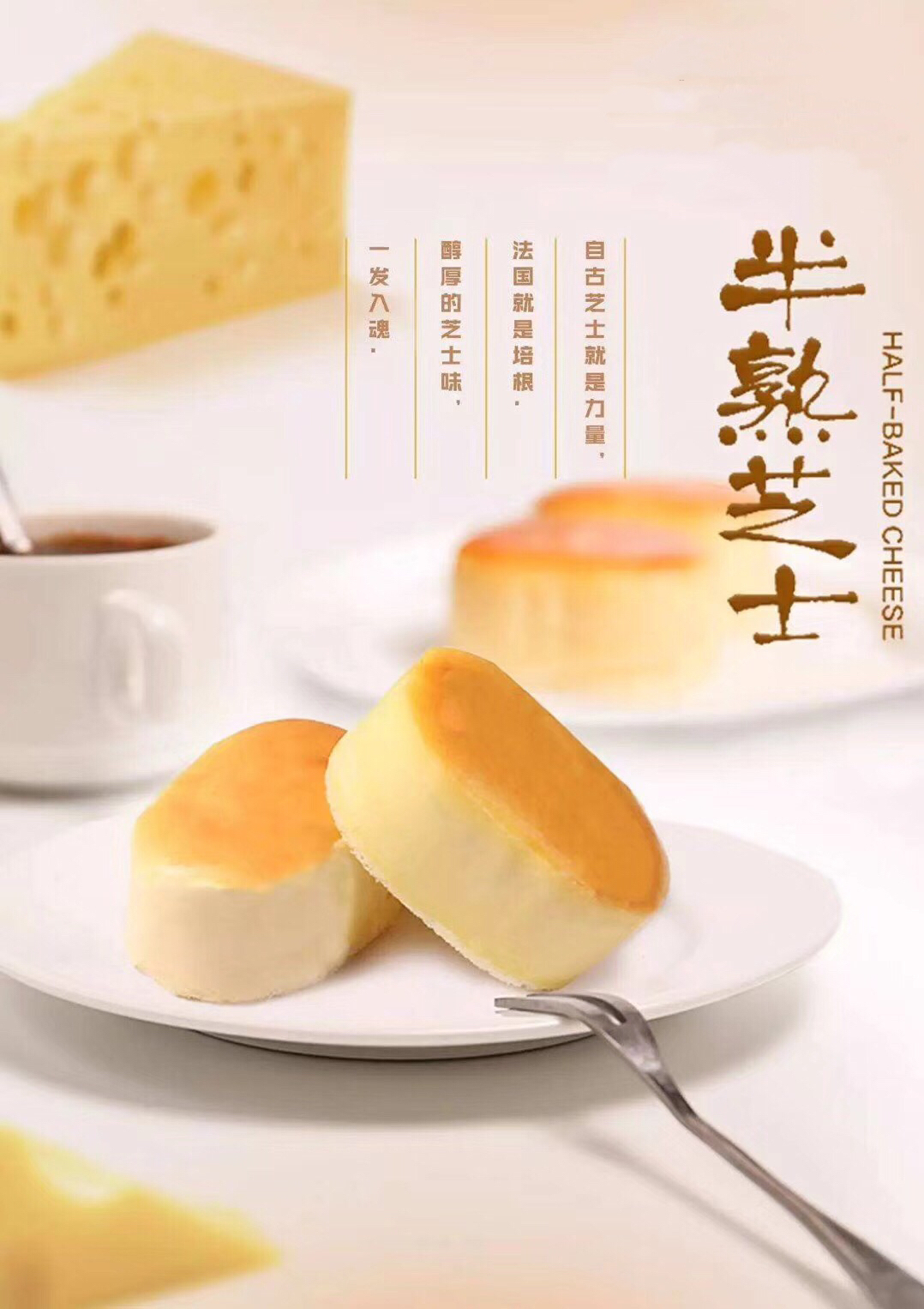 日式半熟芝士(新增五拼口味)