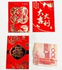 红包利是封开工大吉福字大吉大利万元大封百元平放中号百元对折小号6个/包成包出售 商品缩略图2