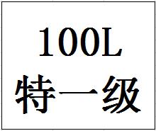 100L68度今世缘珍藏纪念酒（特一级） 商品图0