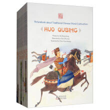 中国传统修身故事绘本【全英文】1-4辑全 [Picturebook About Traditional Chinese Moral Cultivation] 商品图1