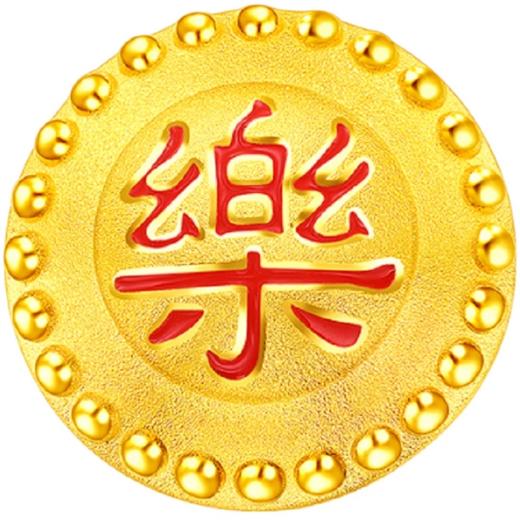 周大福24K GOLD CHARM - JOY 串饰-乐(26096)JPY带授权招加盟代理 商品图3