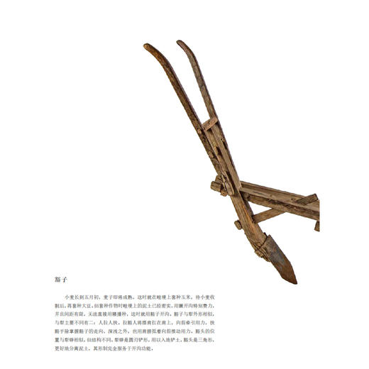 家活什儿  中国民艺馆（潘鲁生 著） 商品图2